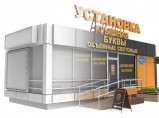 3D макет / Белгород