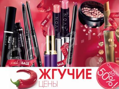   avon ()  