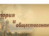Репетитор по русскому языку и истории. / Белгород